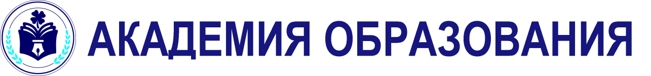 Логотип Академия образования